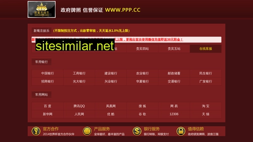 ppp.cc alternative sites