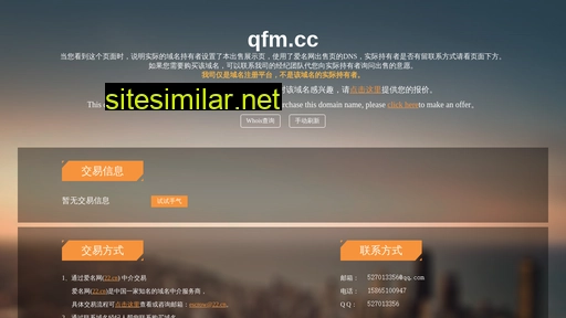 qfm.cc alternative sites