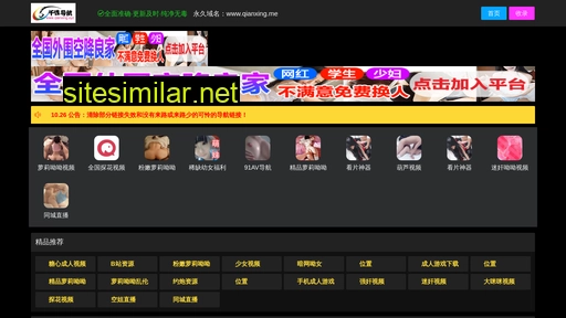 qianxingdh.cc alternative sites
