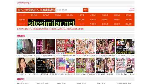 qiangj.cc alternative sites