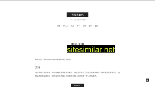 qingmeisu.cc alternative sites
