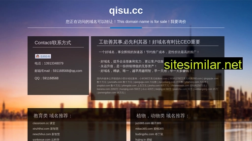 qisu.cc alternative sites