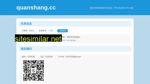 quanshang.cc alternative sites