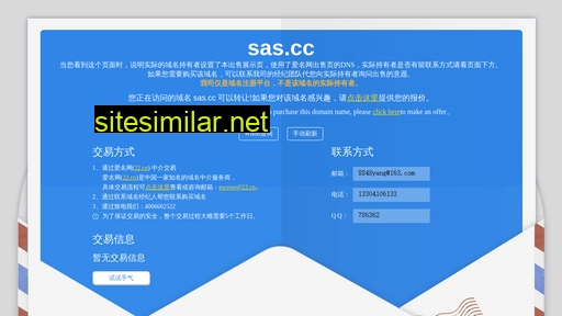 sas.cc alternative sites