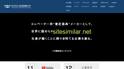 shimada.cc alternative sites