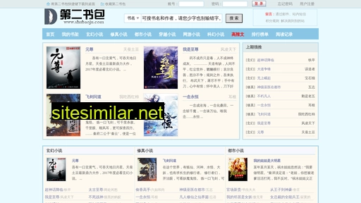 shubaoju.cc alternative sites