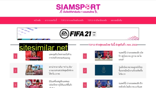 siamsport.cc alternative sites