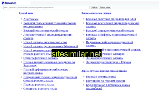 slovar.cc alternative sites