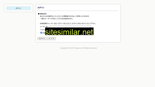 stepmail.cc alternative sites