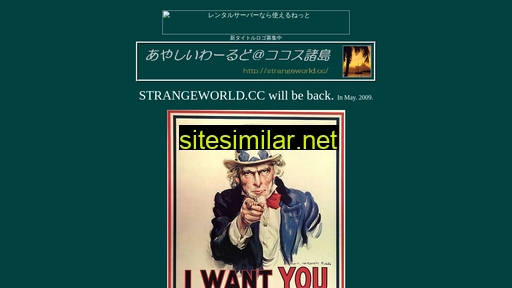 strangeworld.cc alternative sites