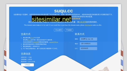 Suqu similar sites
