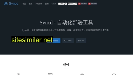 syncd.cc alternative sites