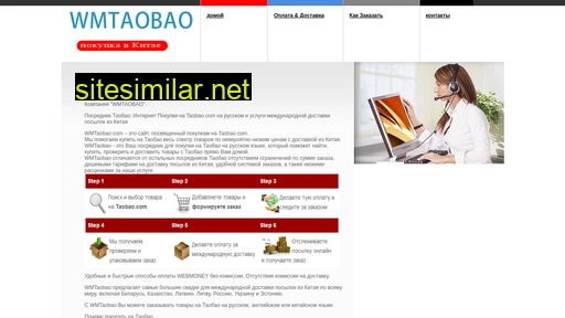 taobaoru.cc alternative sites