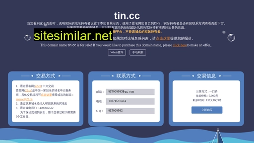 tin.cc alternative sites