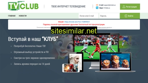 tvclub.cc alternative sites