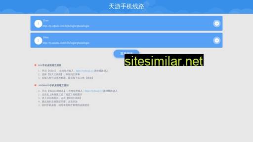 tyshouji.cc alternative sites