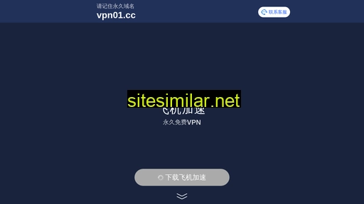vpn01.cc alternative sites