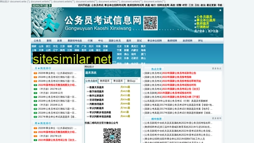 weigengji.cc alternative sites