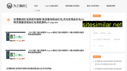 Weizhi similar sites