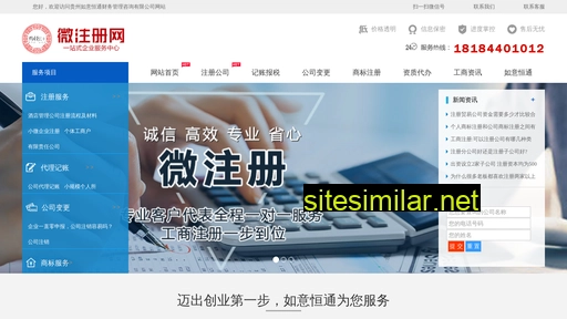 Weizhuce similar sites