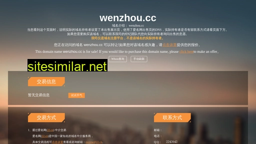wenzhou.cc alternative sites