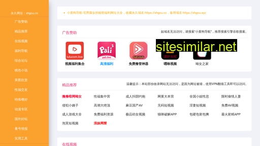xhgou.cc alternative sites