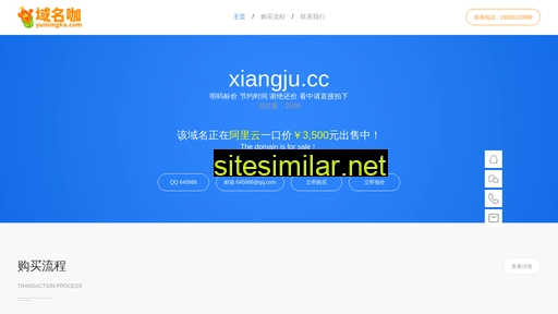 Xiangju similar sites