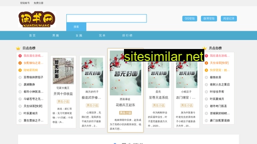xianshu.cc alternative sites