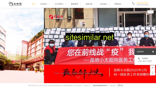 xiaotaiyang.cc alternative sites