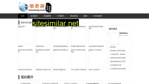 xieedong.cc alternative sites