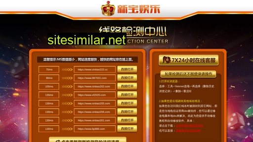 xinbao266.cc alternative sites