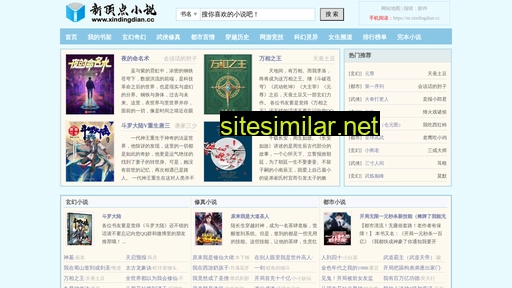 xindingdian.cc alternative sites