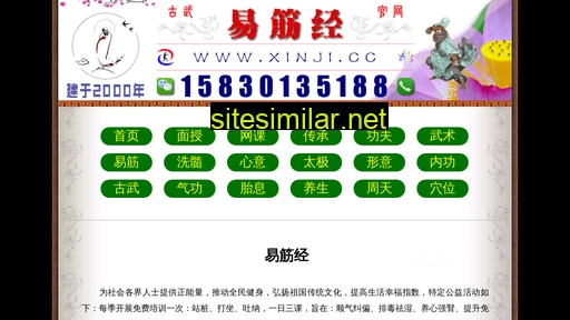 xinji.cc alternative sites