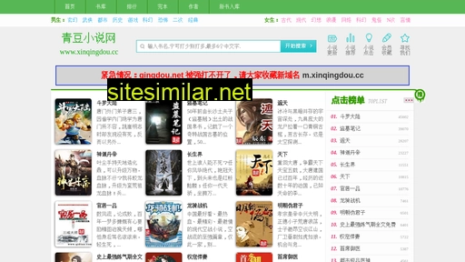 xinqingdou.cc alternative sites