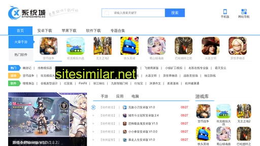 xitongcheng.cc alternative sites