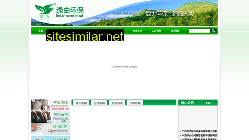 绿由.cc alternative sites