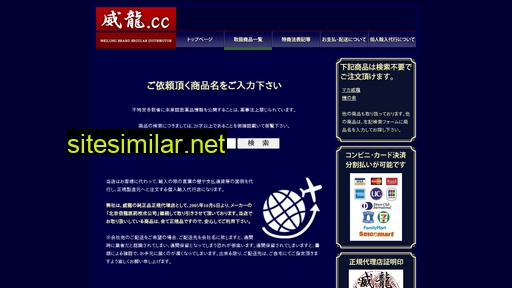威龍.cc alternative sites