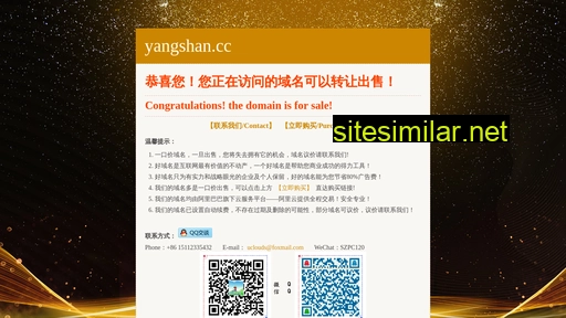 yangshan.cc alternative sites