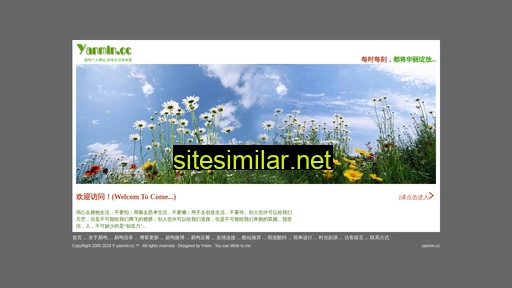 yanmin.cc alternative sites