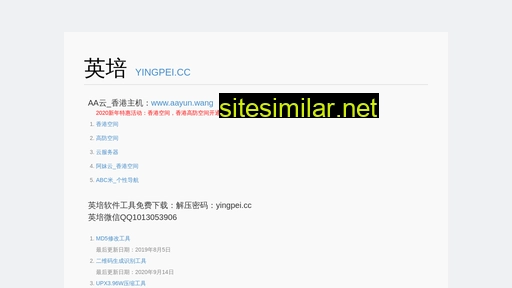 yingpei.cc alternative sites