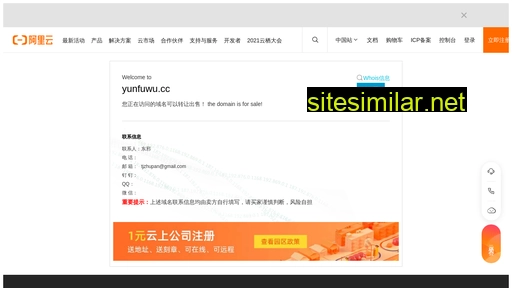 yunfuwu.cc alternative sites