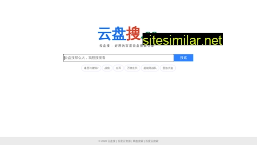 yunpansou.cc alternative sites
