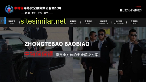 Zhongtebao similar sites