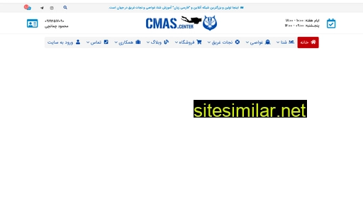 cmas.center alternative sites