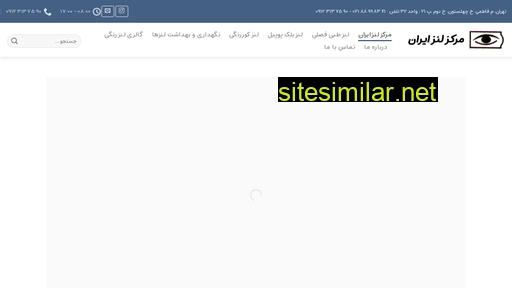 iranlens.center alternative sites