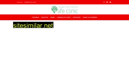 lifeclinic.center alternative sites