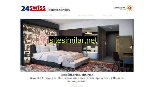 24swiss.ch alternative sites