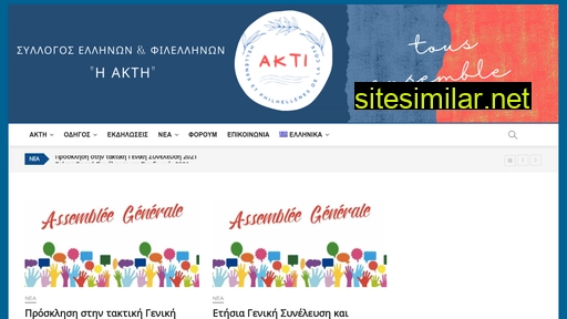 Akti similar sites