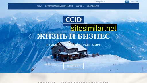 ccid.ch alternative sites