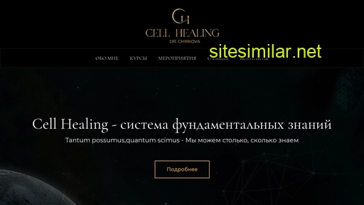 cellhealing.ch alternative sites